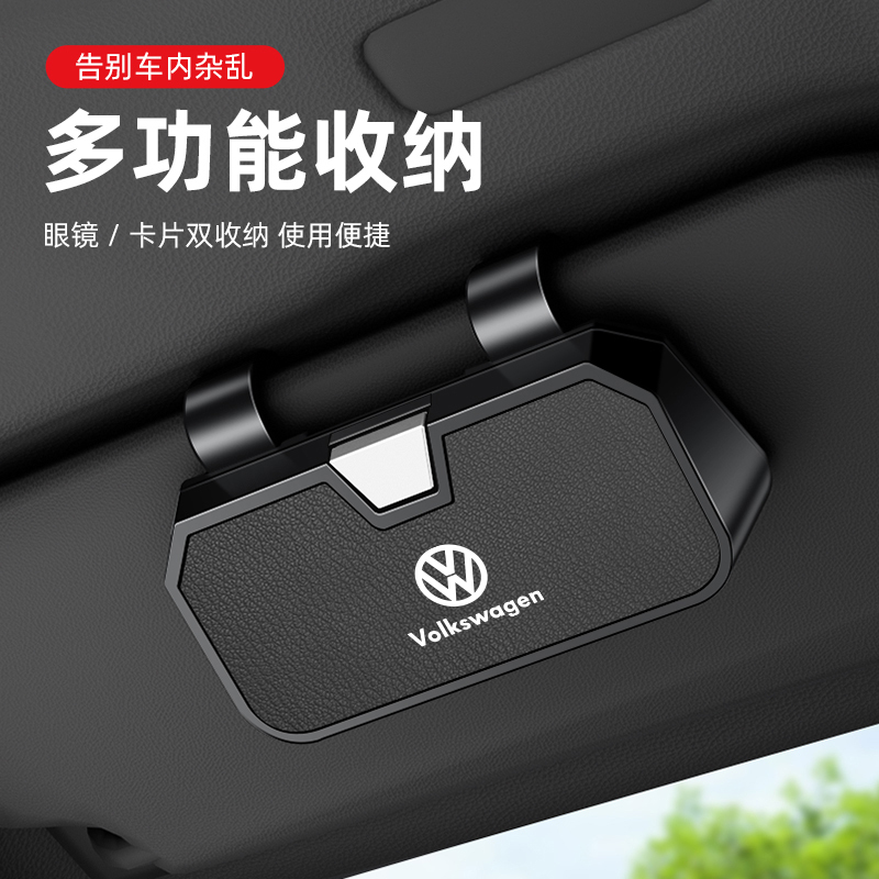 Car Glasses Case, Driver's Glasses, Car Sun Visor, Sunglasses Case, Card Storage Box, Car Interior Supplies