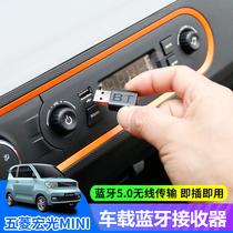 Wuling Hongguang MINI EV car mp3 player bluetooth receiver miniev music usb modification dedicated