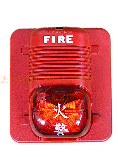 Sheng Saier P2475RLZ SOUND and light siren SYSTEM SENSOR Non-programmed sound and light for Nottifier