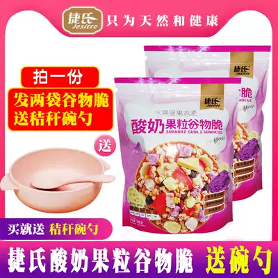 Jay's yogurt fruit Grain Crispy 340g * 2 bags of fruit nuts Snacks Oatmeal ready-to-eat dry breakfast bowl