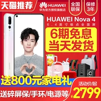 800 món quà / Huawei / Huawei Nova 4 điện thoại cửa hàng hàng đầu chính thức trang web chính thức 6 lãi / ngày tóc / gửi xác thực p30pro mới giá nova4 sinh viên di động mate20pro - Điện thoại di động mua iphone 12 pro max