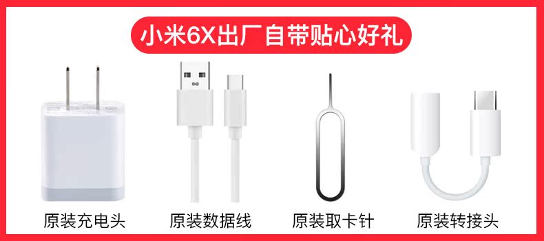 Giảm phiếu giảm giá / tư vấn có thể giảm 30 Xiaomi / kê 6X chính hãng chính hãng mới 6pro kê 8 thanh niên phiên bản 6x toàn màn hình 8se gạo đỏ 6 sinh viên giá 7x máy cũ 6a