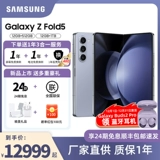 [24 беспроцентных периода с множеством щедрых подарков] Samsung Galaxy Z Fold5, новый интеллектуальный мобильный телефон 5G со складным экраном, тонкий, удобный и закрывающийся на прецизионных петлях.