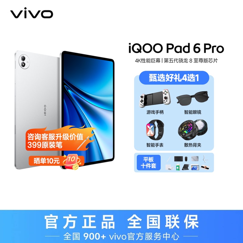 [New Product Launch] Vivo Iqoo Pad6 Pro Ultra-Clear Large-Screen Tablet for Immersive Gaming, Learning, and Office Work