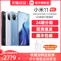 (Same day delivery 55W charging set) Xiaomi millet 11 5G mobile phone Snapdragon 888 millet official flagship store new smart game photo phone official website