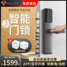 Умный дом 公牛智能门锁指纹锁智能门锁密码锁家用防盗门电子锁公牛app智能控制门铃蓝牙霸王锁全自动推拉太空黑k75