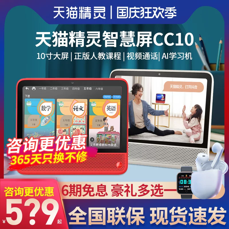 天猫精灵 Smart speakers, tablet laptop, wireless artificial robot, bluetooth, official flagship store