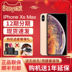 Gửi tiện ích mở rộng sạc không dây, v.v / 12 trả góp iphonexsmax Apple / Apple iPhone XS Max Apple xsmax 7 8 8Plus xr điện thoại di động chính thức lưu trữ Điện thoại di động