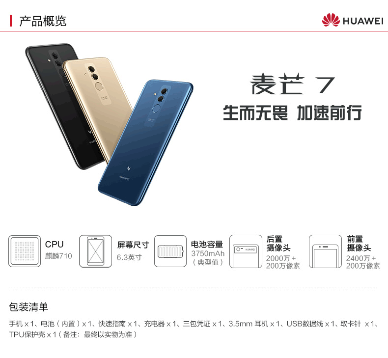 [] Ngày giao hàng có thể được giảm đến 20 nhân dân tệ không lãi suất 7-to-head Huawei Huawei điện thoại di động chính hãng chính thức cửa hàng flagship giá p20pro - Điện thoại di động mua iphone 11