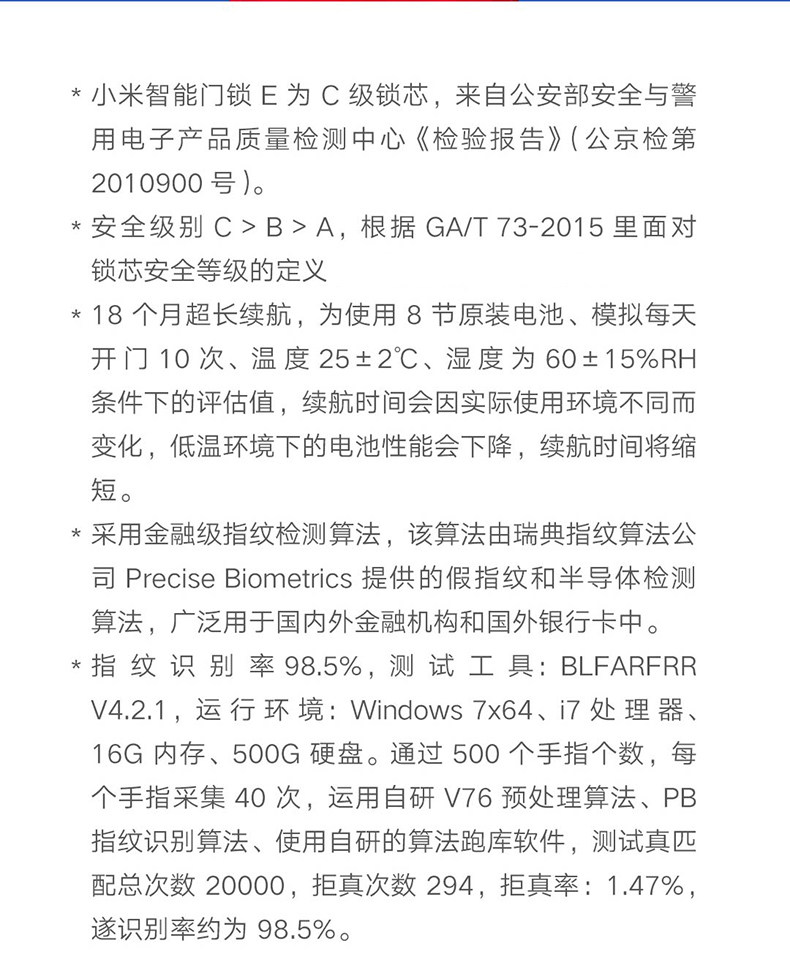 Умный дом 小米指纹锁智能门锁e青春版家用防盗门霸王锁碳素黑nfc开锁电子锁推拉式全自动带摄像头门铃米家pro密码锁1s 3506680