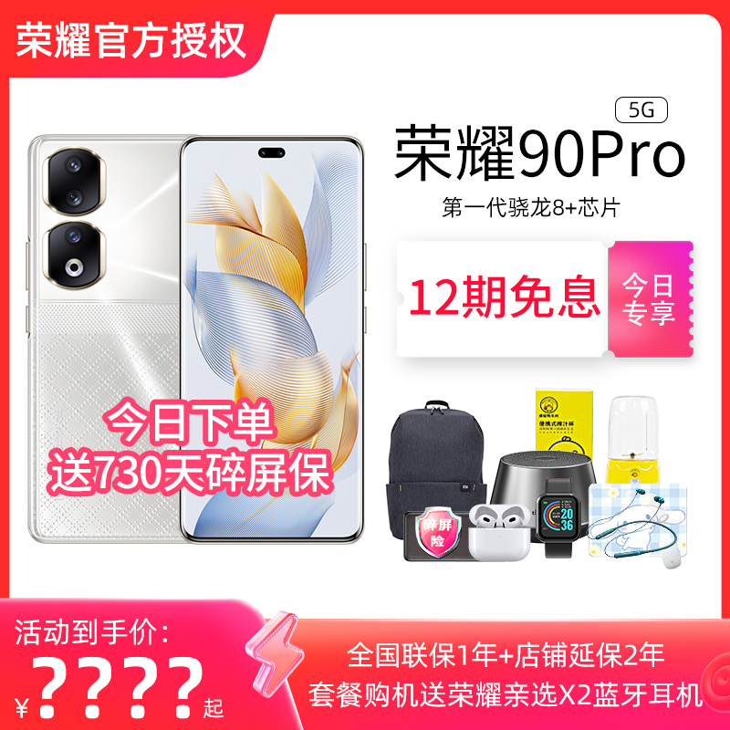 (12 Period Interest-free Consultation Hall) HONOR Glory 90 90 90 New 5G Smartphone Official Flagship Store Official Web Photo Quick Charging Race Video Student Mobile Phone 80 -