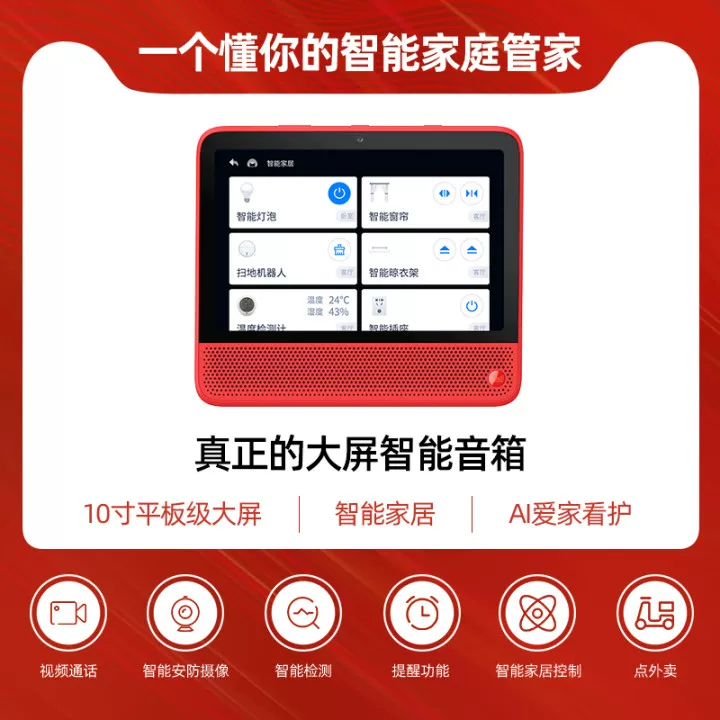天猫精灵 Smart speakers, tablet laptop, wireless artificial robot, bluetooth, official flagship store