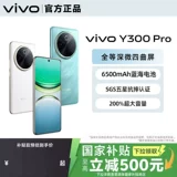 Vivo, мобильный телефон, батарея, S19, 6500mah, большой аккумулятор, 5G, функция поддержки всех сетевых стандартов связи