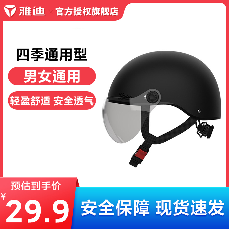 Jadie electric car 3C certified riding helmet retro male and female universal four-season semi-covered breathable sunscreen 3C helmet-Taobao
