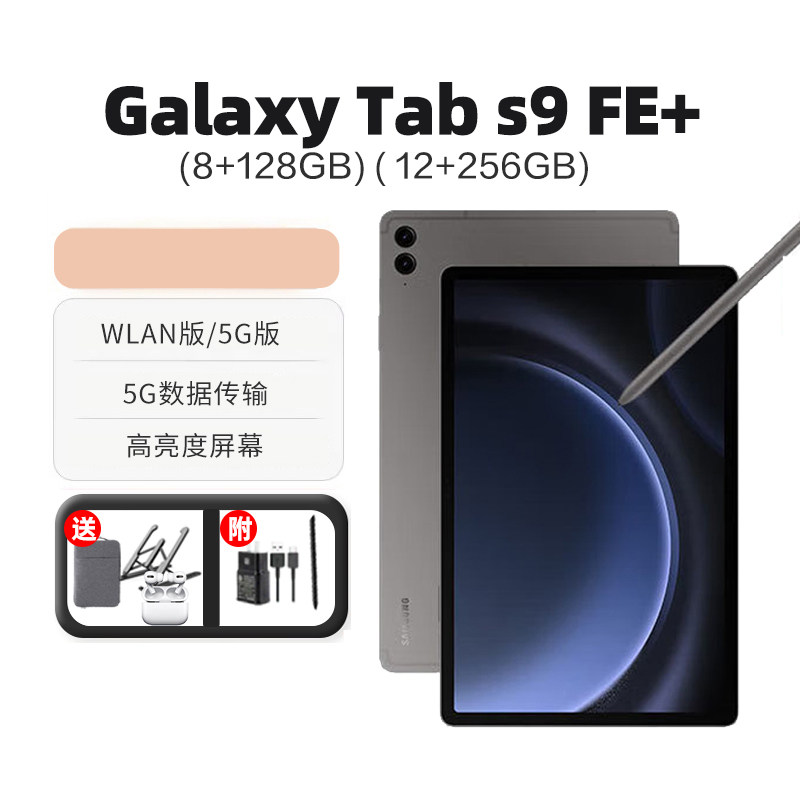 Samsung Samsung Galaxy Tab S9 FE Call Learning Office Network Class Games Business Office Tablet iPad Android Android Bright Screen Waterproof S9