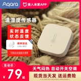 Умный термогигрометр для домашнего использования, гигрометр, термометр, датчик, домашний декор