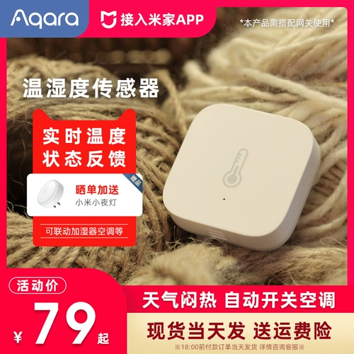 Умный термогигрометр для домашнего использования, гигрометр, термометр, датчик, домашний декор