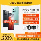 [Официальное подлинное] vivo iqoo neo8 Pro's Новый мобильный телефон Официальный флагманский магазин подлинный iqoooneo8 neo8pro iqoo8 iqoo8pro