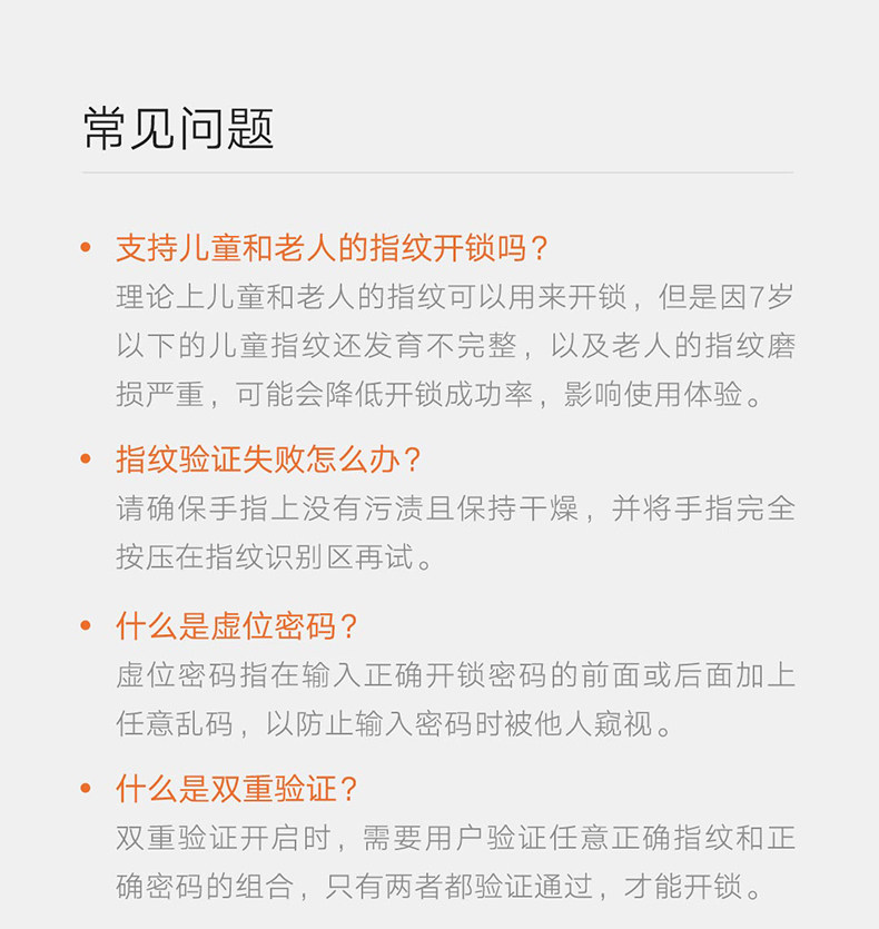 Умный дом 小米指纹锁智能门锁e青春版家用防盗门霸王锁碳素黑nfc开锁电子锁推拉式全自动带摄像头门铃米家pro密码锁1s 3506680