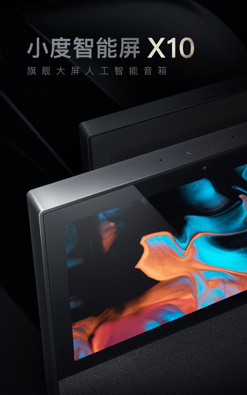 Смарт-колонки 【现货速发】小度智能屏x10小度在家x10蓝牙音箱大屏幕全屏无线音响家用学习机2020旗舰新款 Small