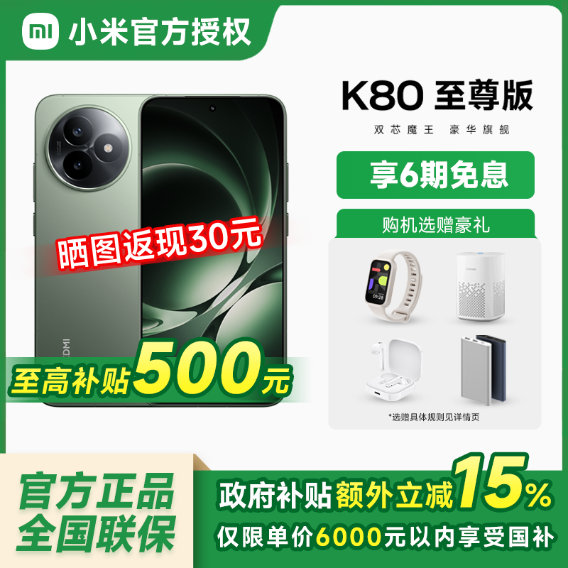 Xiaomi, игровый мобильный телефон для студентов, Redmi, официальный флагманский магазин