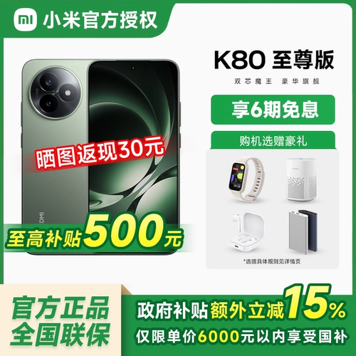 Xiaomi, игровой мобильный телефон для школьников, redmi, официальный флагманский магазин