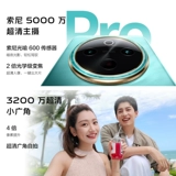 Vivo, мобильный телефон, батарея, S19, 6500mah, большой аккумулятор, 5G, функция поддержки всех сетевых стандартов связи