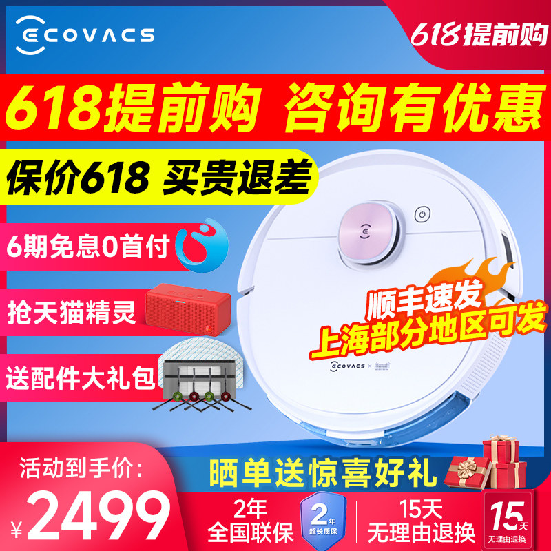 Cobos ground treasure T9MAX sweeping robot smart home fully automatic dust suction mop AllT10