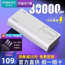 Roman Shi charging treasure 30000 mAh fast charge sense8 flash punch large capacity mobile phone mobile power supply customization official flagship store Ultra-large number of applications for Huawei Apple Xiaomi special ultra-large number