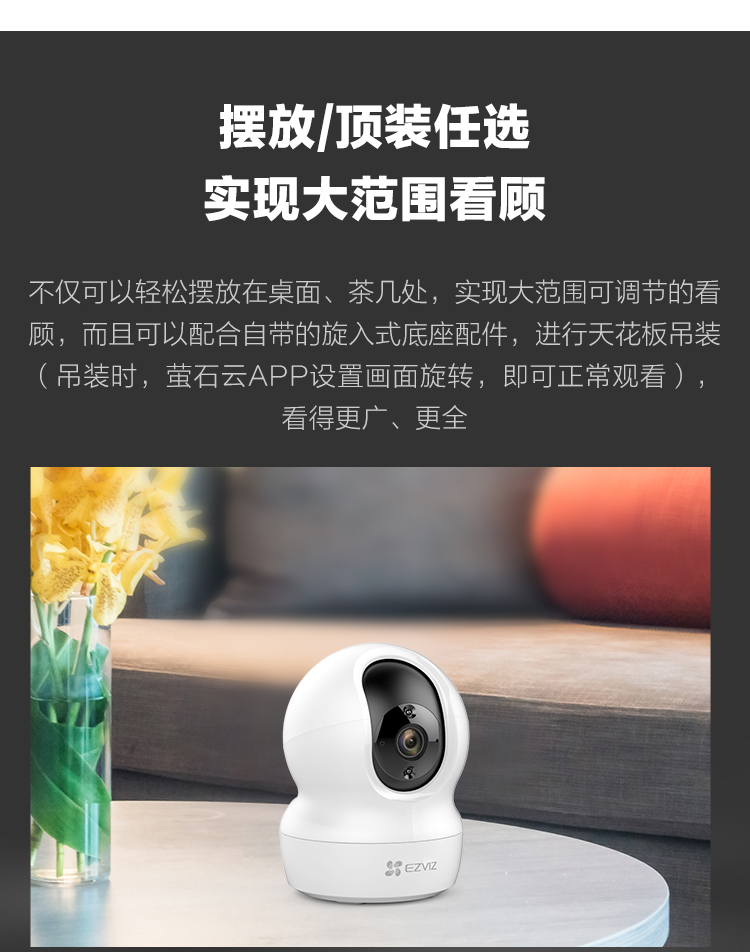 萤石 CP1 1080P高清 云台版网络摄像机 图17