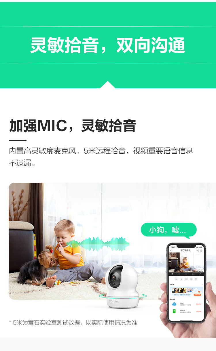 萤石 CP1 1080P高清 云台版网络摄像机 图8