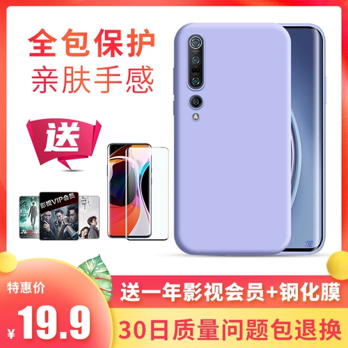 Xiaomi, силиконовый чехол для телефона, защитный чехол, ультратонкая матовая защитная сумка, 5G, делается под заказ, защита при падении