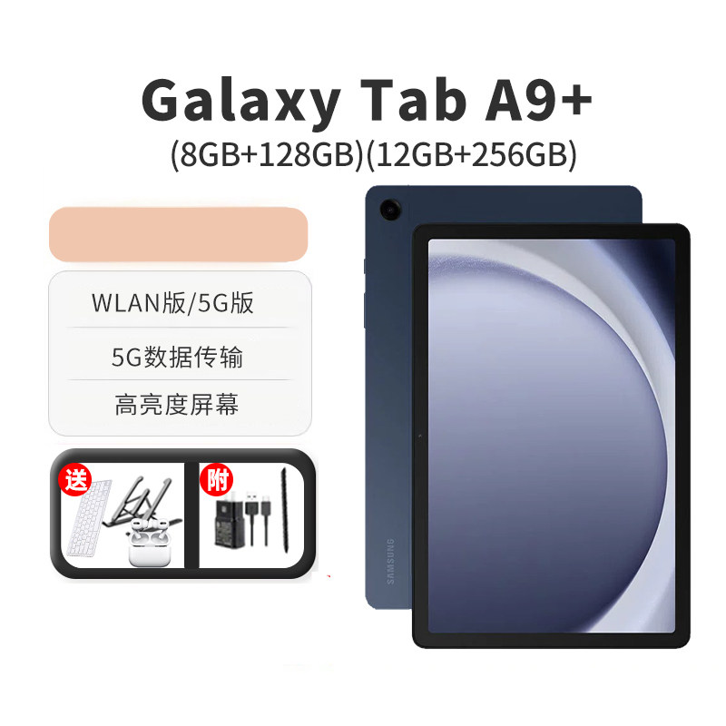 (Enjoy 6-period interest-free) Samsung Samsung Samsung Galaxy Tab A9 students learn to pursue drama office tablets 2023 new online class tablets-Taob