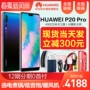 Ngày tóc / stand by 300/6 lãi / có thể được gửi đến 6 lễ Huawei / Huawei P20 Pro điện thoại chính hãng cửa hàng flagship chính thức P20pro mate10pro giá mate20Pro - Điện thoại di động smartphone giá rẻ