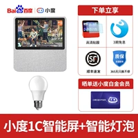 Xiocu 1s White+1W MIA заряжая база [подарочный подарочный пакет]