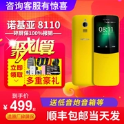 [Gửi loa siêu trầm + tai nghe nhạc] Nokia / Nokia 8110 Phiên bản phát hành lại 4G Chức năng nút điện thoại di động Banana thay thế Mạng máy cũ của sinh viên màu đỏ Thương hiệu mới chính hãng