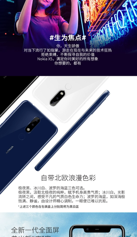 [Ngày + gửi loa siêu trầm, v.v.] Nokia / Nokia X5 điện thoại di động toàn màn hình thông minh mới chính thức lưu trữ hàng đầu máy chính hãng 5x Nokia x6 danh sách mới dt xiaomi