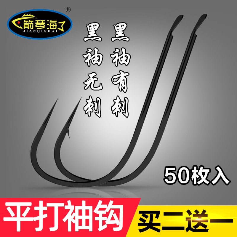 Black sleeve hook sea level sleeve cuff bulk thin 50 pieces of black sleeve gold sleeve white sleeve fishing hook