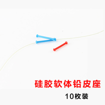 Arrow Qinhai soft lead leather seat integrated non-injury line bulk color silicone soft core competitive lead leather seat fishing accessories