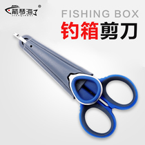 Arrow Qinhai fishing scissors with Hook pick multi-function stainless steel scissors Hercules wire scissors lead leather fishing box small scissors