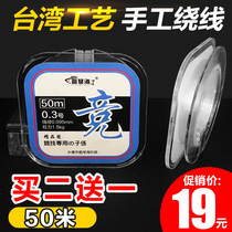 Arrow Qinhai 50 m fishing line thread 0 3 0 4 Taiwan fishing nylon line Taiwan craft fishing gear hand winding winding