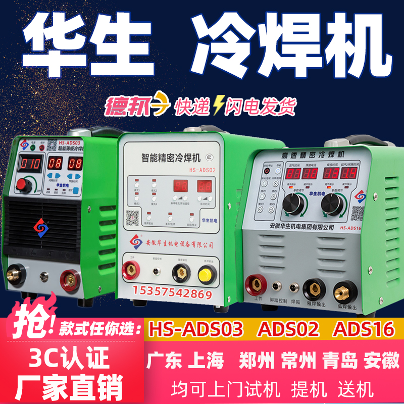 Watson cold welding machine household small 220V stainless steel laser multi-function pulse industrial grade intelligent precision repair