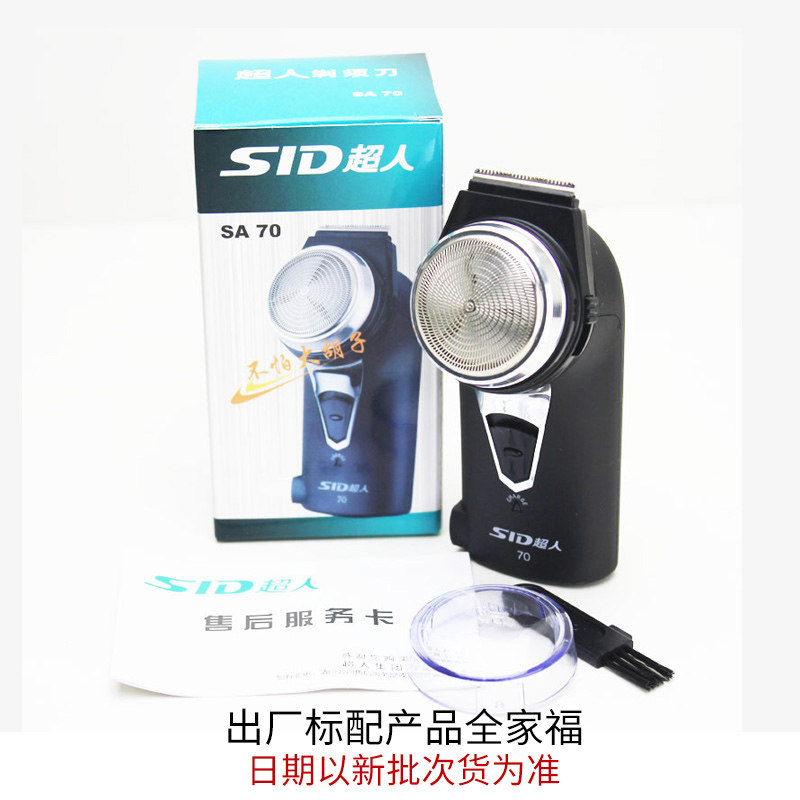 Superman razor SA70sa68 single head razor beard knife electric rechargeable beard shaver