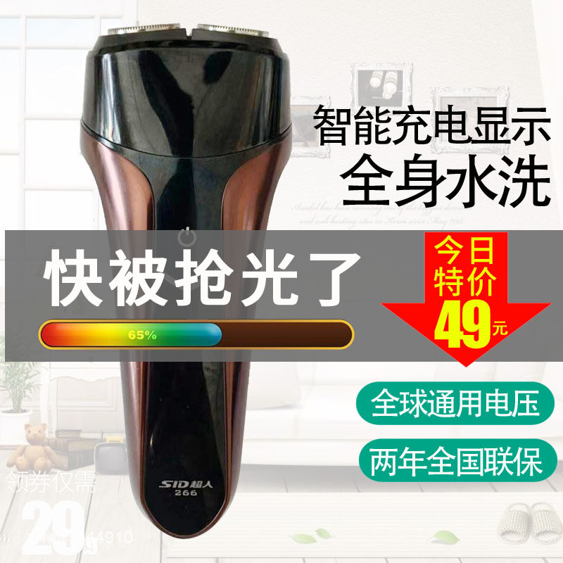 Superman razor RS 266 Charging Shaved knife beard all body wash high power double knife head floating