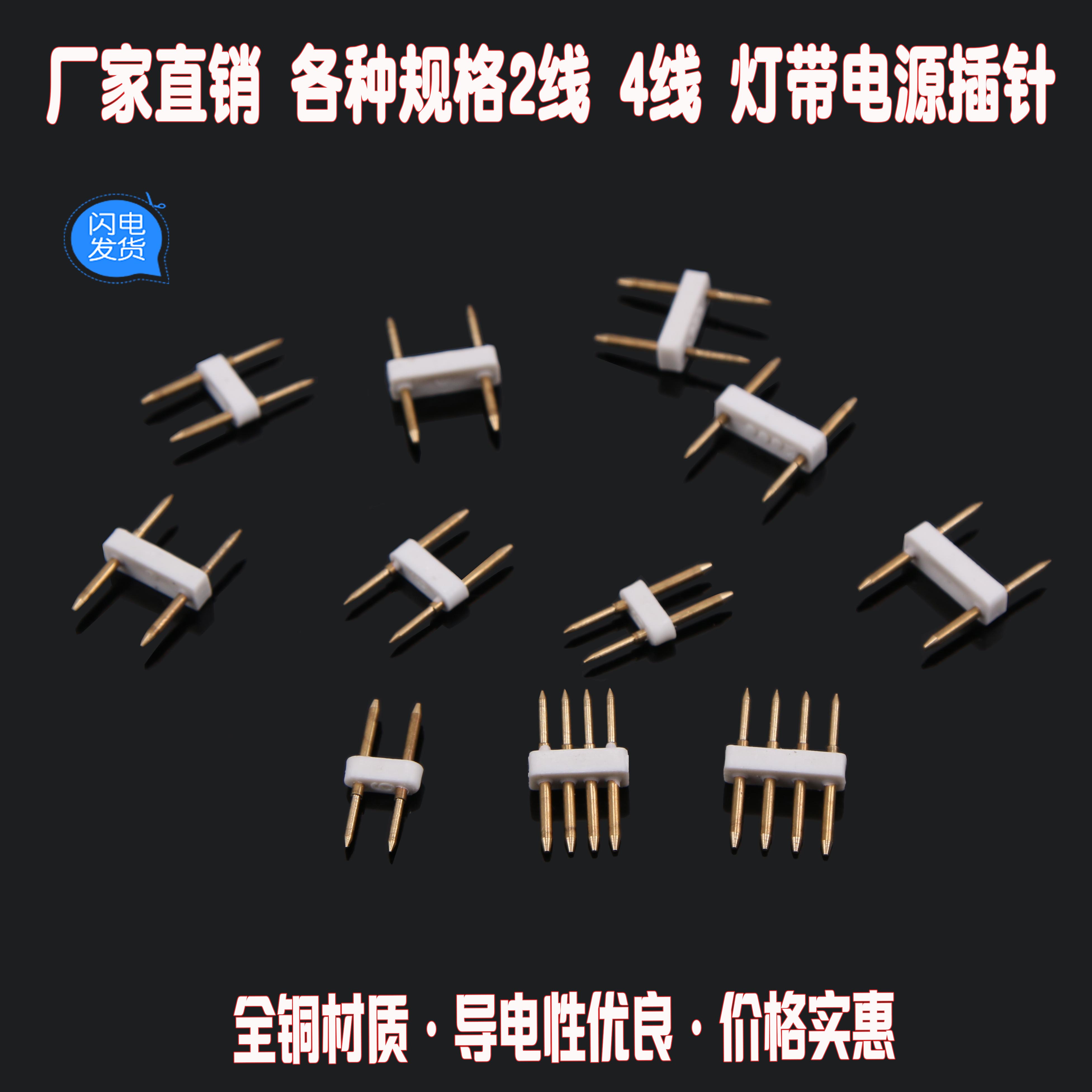 LED5050 3528 3014 2835 lamp with two-core small black clamp and two wire full copper butt needle guide plate copper needle