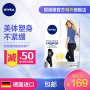 Nivea Q10 đốt cháy cơ thể săn chắc cơ thể nữ chân cơ thể định hình xà cạp không bó sát với vỏ cam