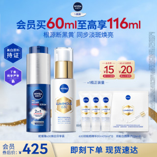 Nivea whitening anti-aging essence set