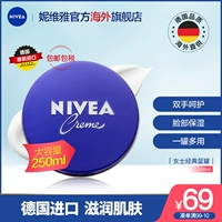 Nivea, импортный универсальный увлажняющий питательный крем для всего тела, Германия, 250 мл