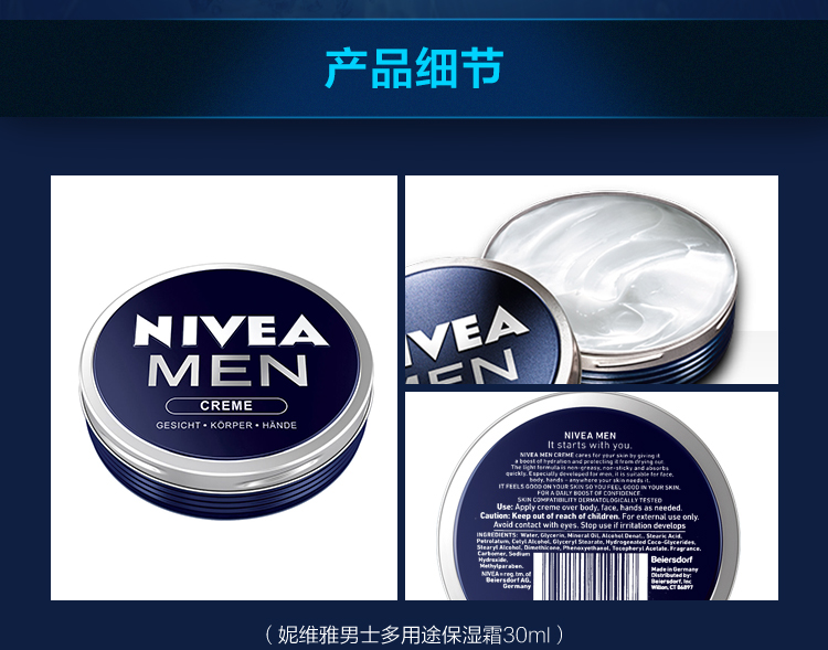 Nivea Đức nhập khẩu nam mùa xuân và mùa hè bộ chăm sóc cơ thể chất chống mồ hôi khử mùi làm mới tắm giữ ẩm giữ ẩm sữa dưỡng thể trắng da