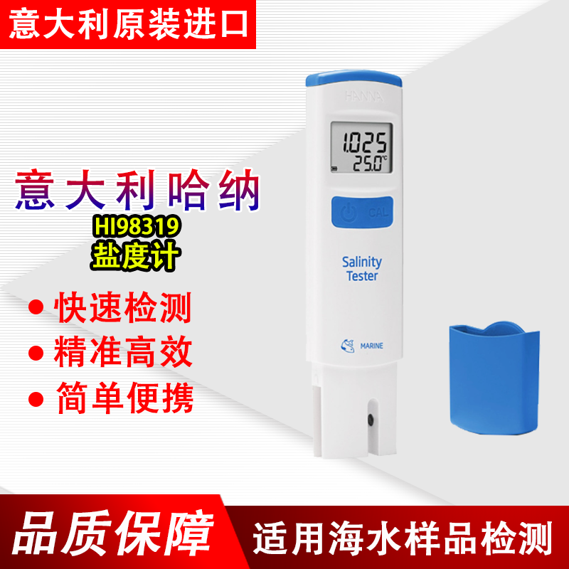 Italian Hana HI98319 Electronic Salter Seawater Salinity Tester Optical Salinity Gauge fish tank